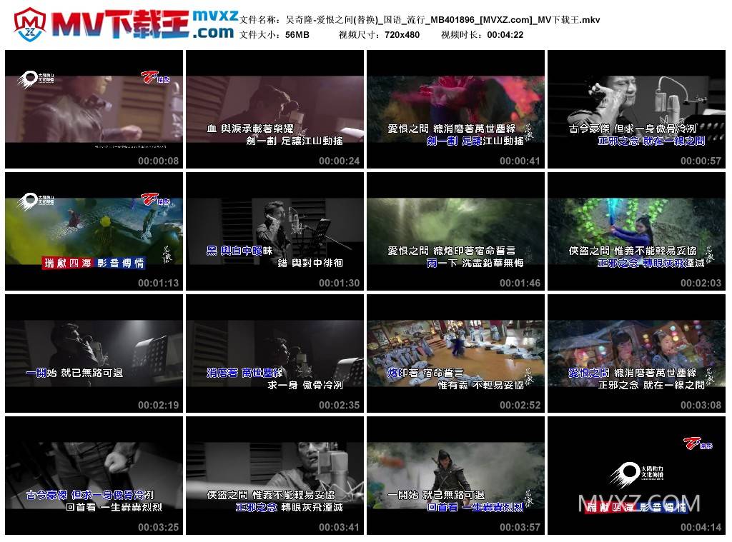 吴奇隆-爱恨之间(替换)_国语_流行_MB401896